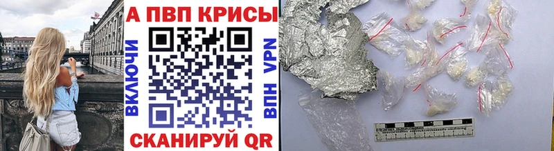 А ПВП кристаллы где продают наркотики Урус-Мартан