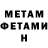 Метамфетамин мет akhmatov .11