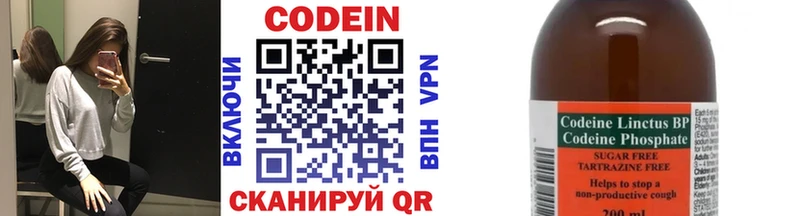 Codein напиток Lean (лин)  закладка  Урус-Мартан 