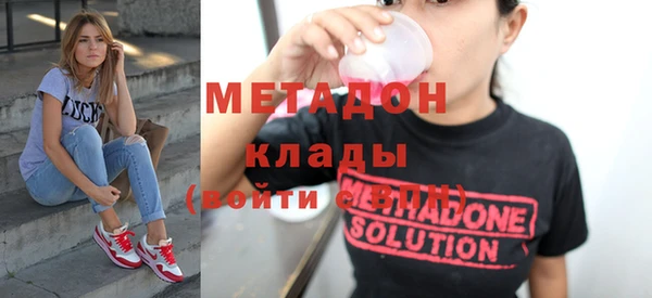 мяу мяу кристалл Армянск