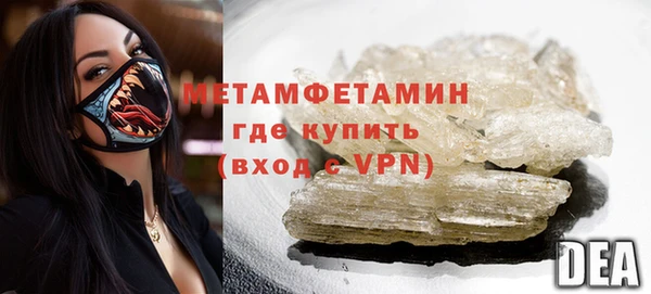 мяу мяу кристалл Армянск